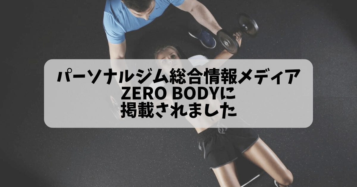 zero-body